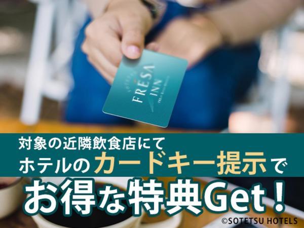 Sotetsu Fresa Inn Fujisawa Shonandai Exteriér fotografie